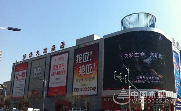 沛县家具城哪个比较好