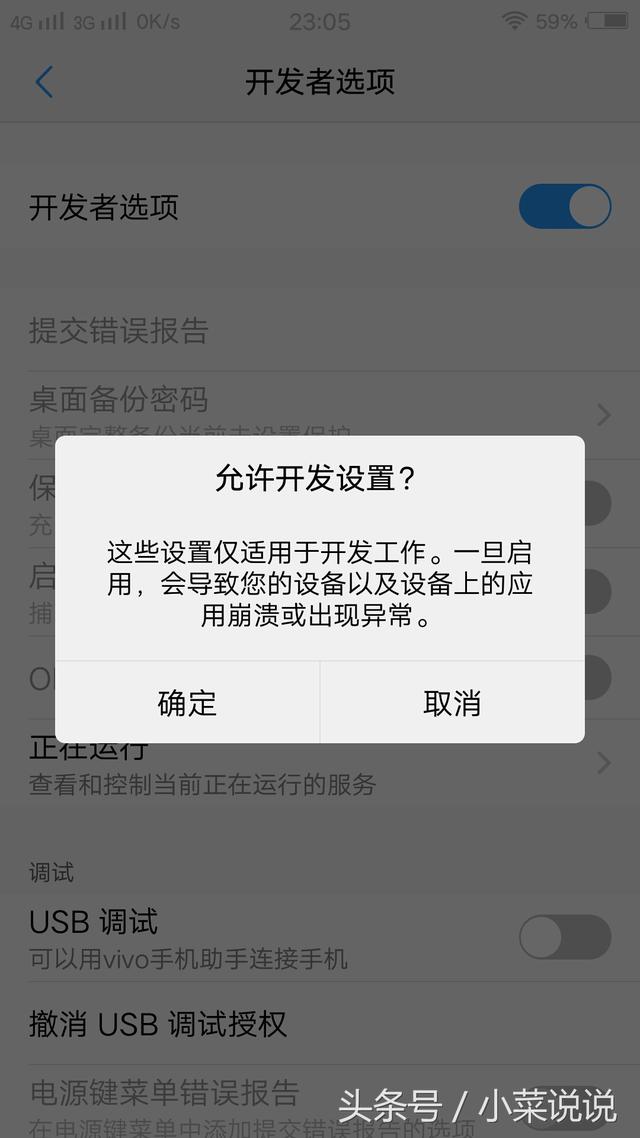 电脑强开usb调试软件