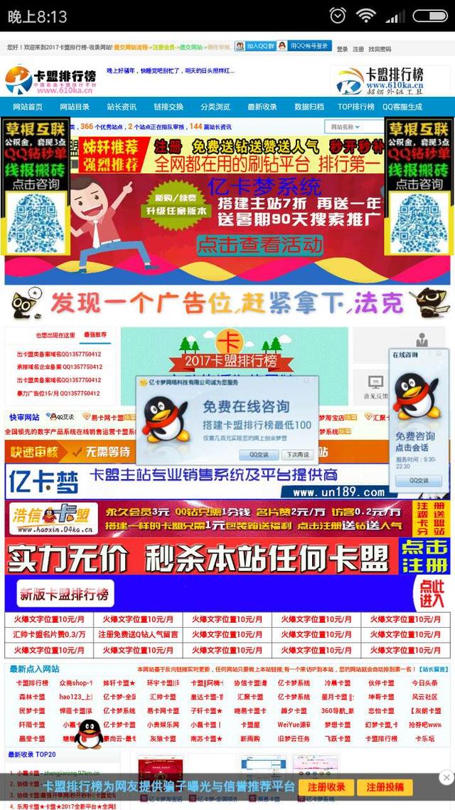 卡盟是什么软件