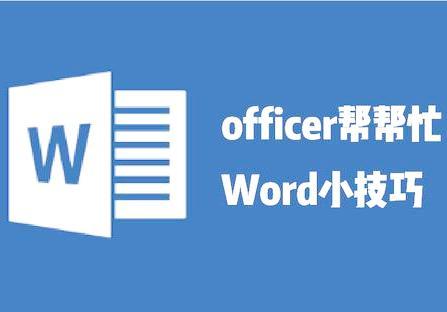word查找替换 特殊字符