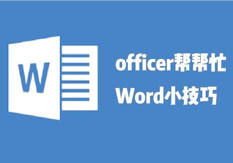 word 段落 序号