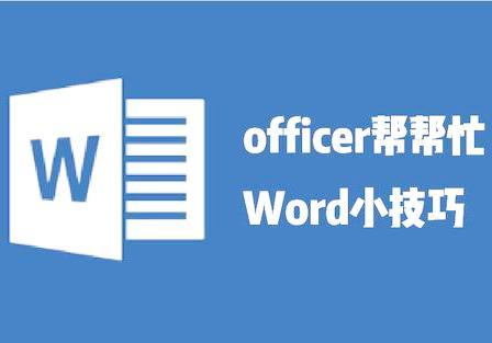word页面背景图片大小