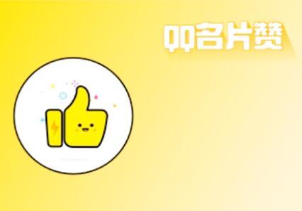 qq附近人协议点赞软件