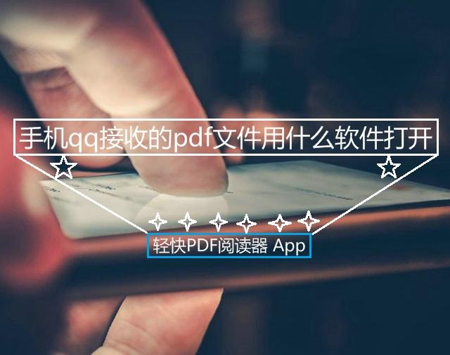 电脑软件PDF打不开