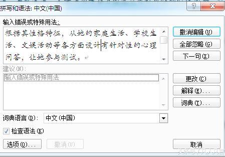 word2010f7