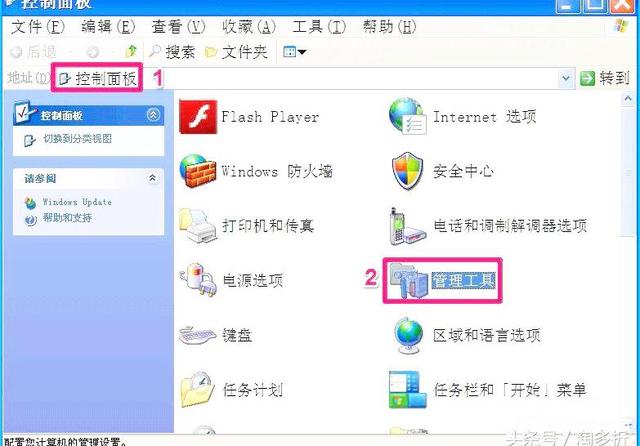 xp系统禁止安装新软件安装