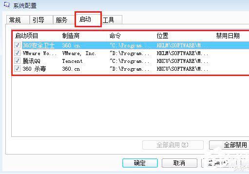 win7系统更改软件