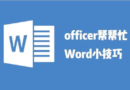 word怎么能把字移到顶部