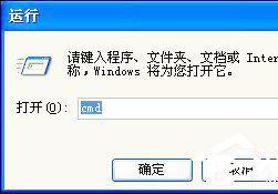 晶体软件xp 常见命令
