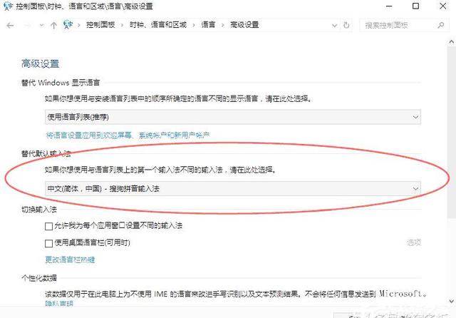 word2003怎么设置默认输入法
