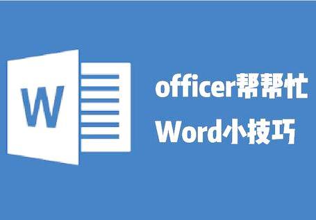 word2013更改批注背景颜色