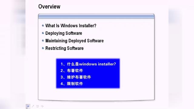 用组策略部署软件