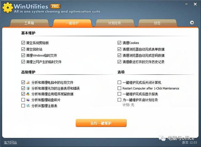 注册表删除软件消失