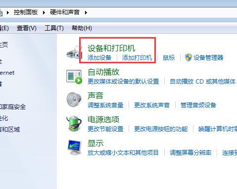 word安装pdf打印机