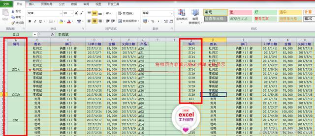 word中表格合并同类项的快捷键