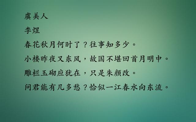 找一首最悲伤的诗词