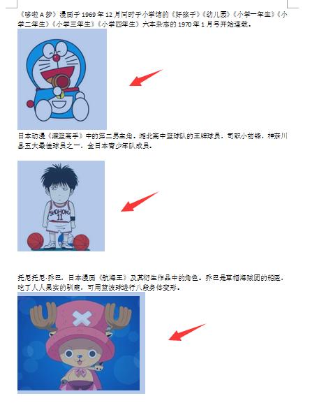 在word中如何插图