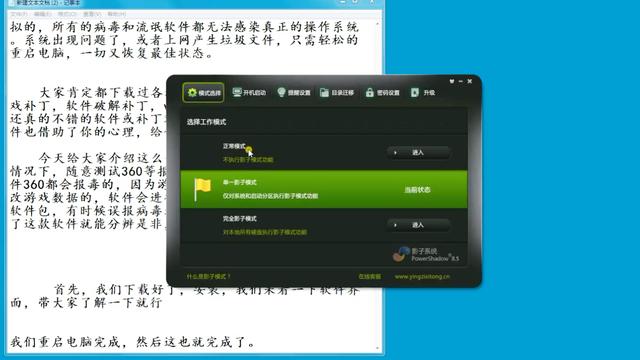 软件开机自启动不被报毒