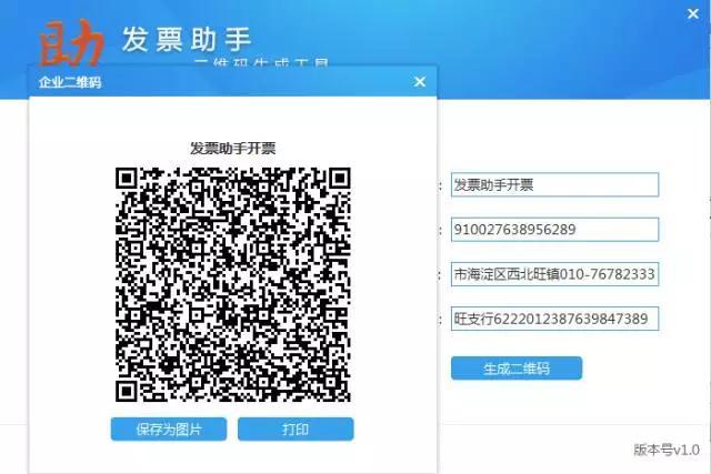 二维码扫描手机软件