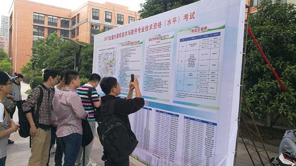 2014年职称计算机考试软件破解版