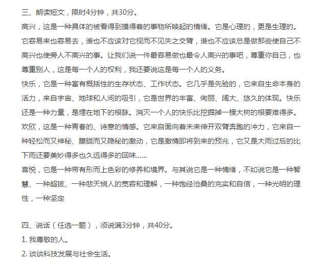 软件测试模拟考试题