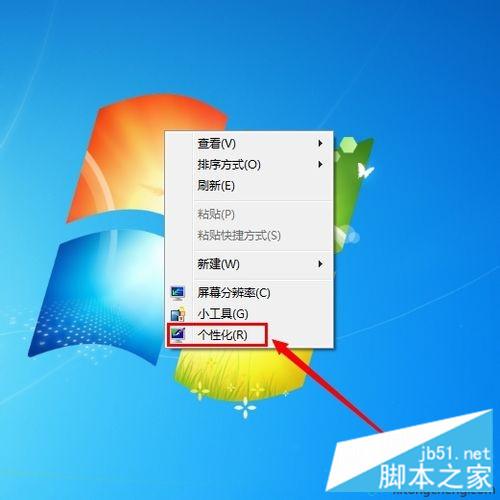 word 保护色 win7