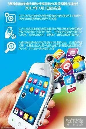 安卓更新软件删除