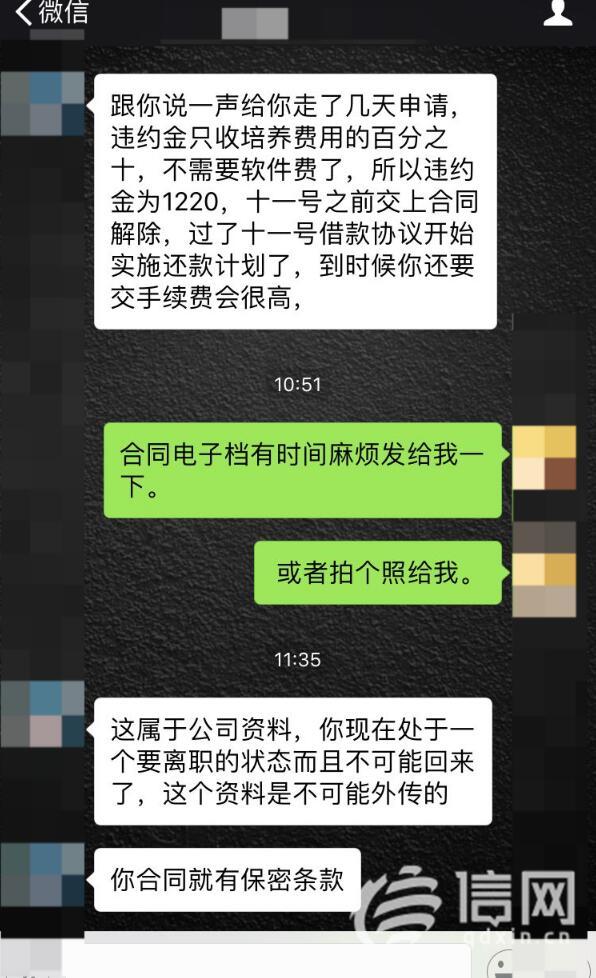 达内科技培训软件