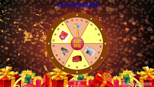 安卓转盘抽奖软件