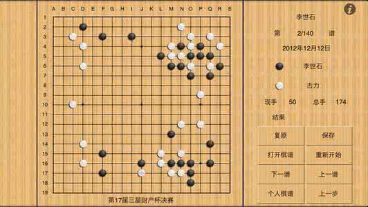 最强的手机围棋软件