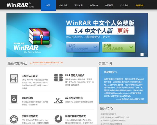 压缩效率最高的软件