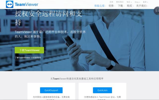 电脑远程控制软件哪个好