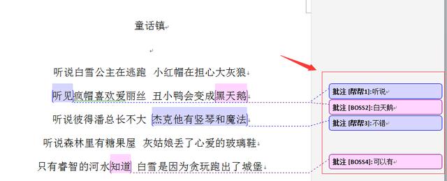 word2003批注颜色