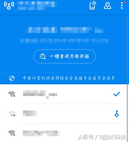 offis密码查看软件
