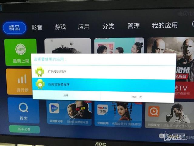 ptv搜索软件