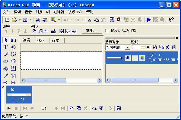 怎么用字模软件做个动态图出来