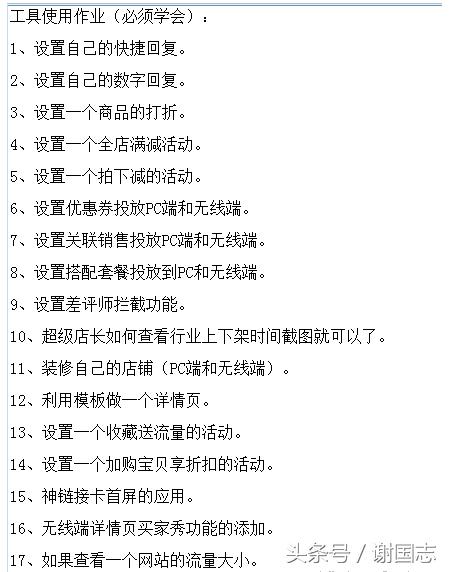淘宝车配实体安装软件