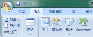 word如何将特殊符号合成上下两个一起的