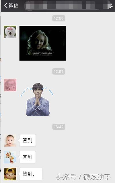 微信群免费签到软件下载