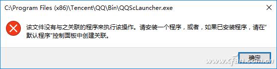 xp用管理员身份运行软件