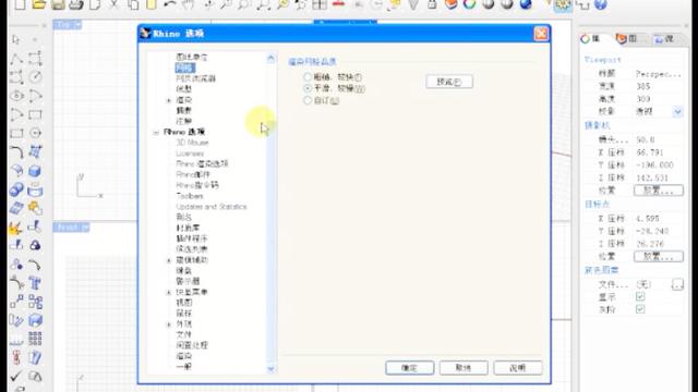 犀牛软件5.0快捷键