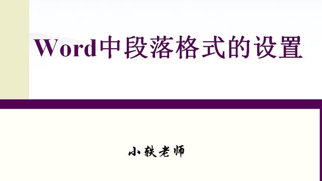word片段怎么打开