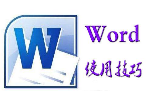 word文档保护设置