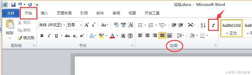 word 回车符靠上