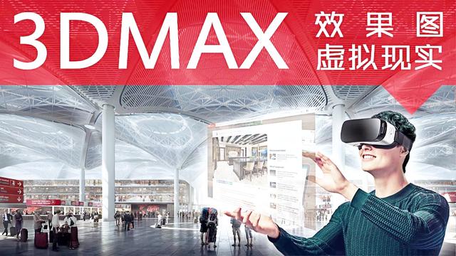 3dmax实木家具建模教程