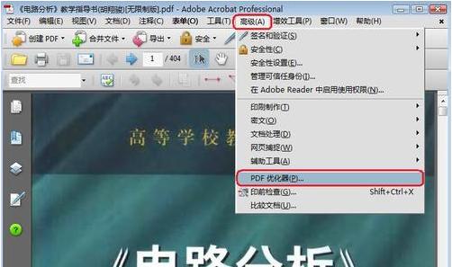 pdf 压缩软件