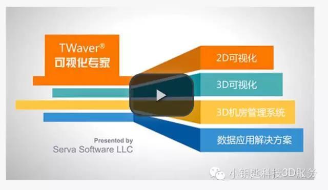 3d机房创建软件