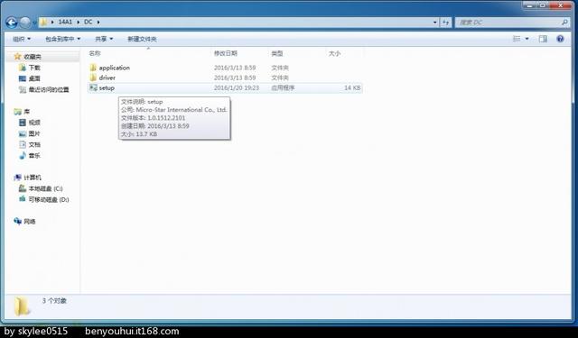 笔记本风扇软件