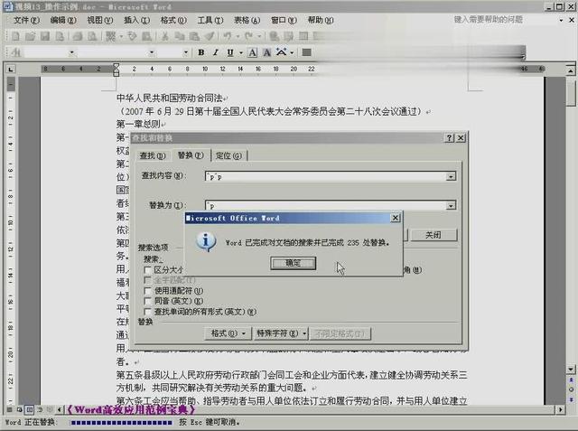 word去除段落空格