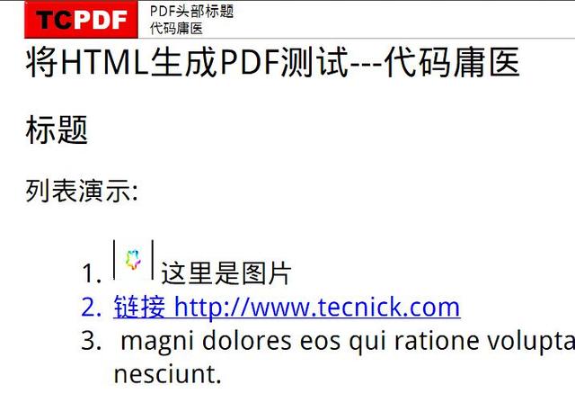 php 上传word生成pdf代码